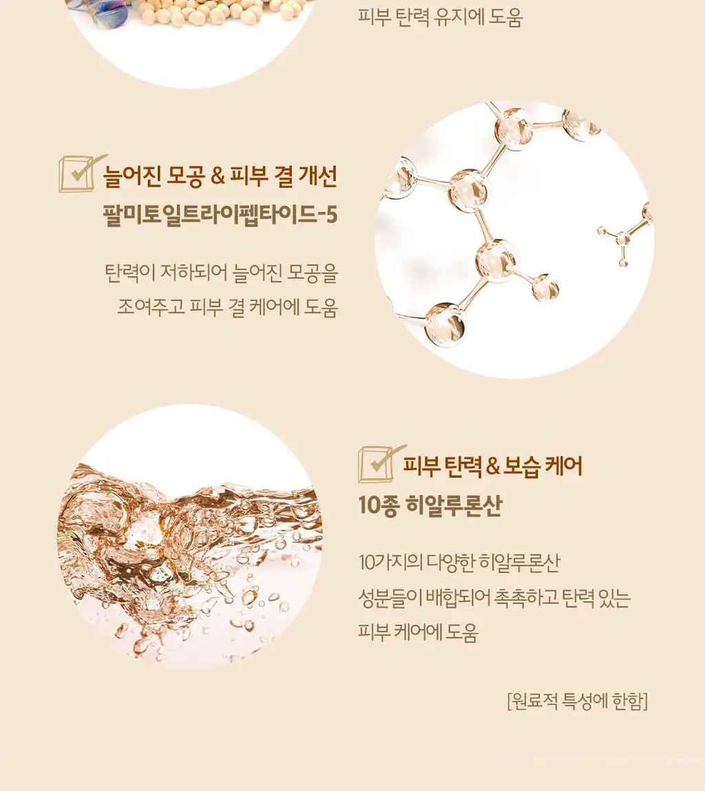 [도토리앰플] 스킨푸드 도토리 모공 탄력 앰플 55ml 상세페이지 11